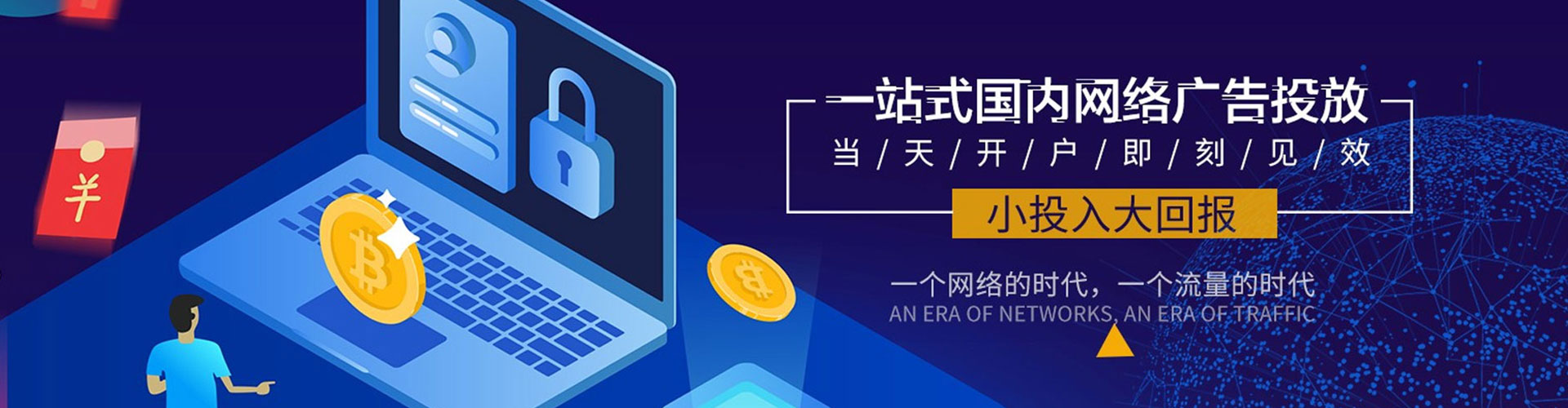 沭阳百度网络推广